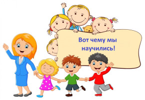 Отчетные итоговые занятия по дополнительному образованию Отчетные итоговые занятия по дополнительному образованию.