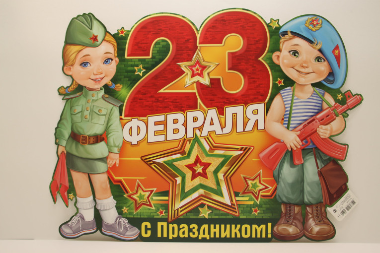 День защитника отечества День защитника отечества.